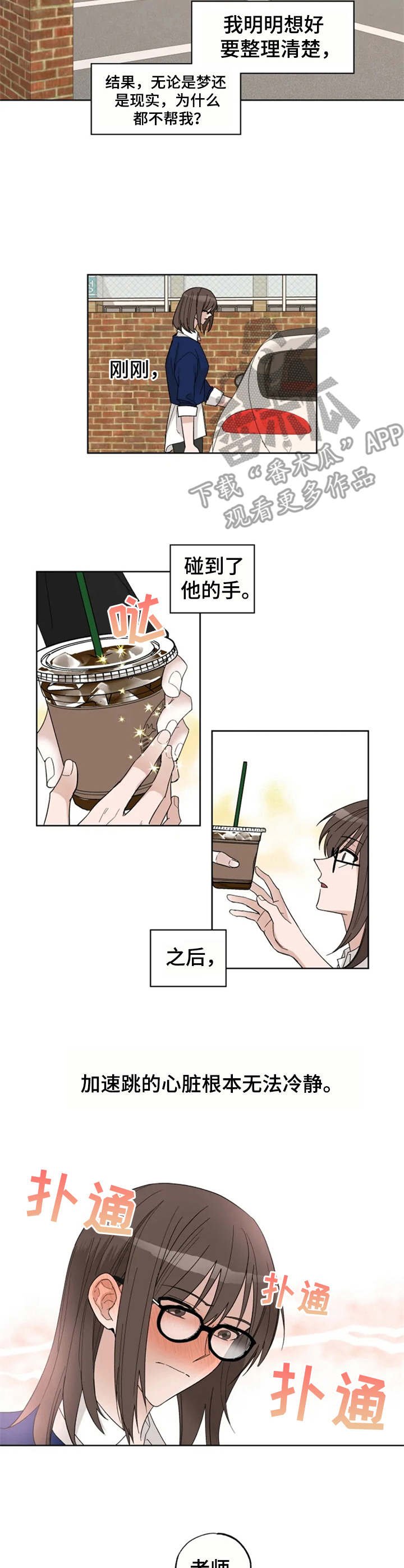 第8章：失眠