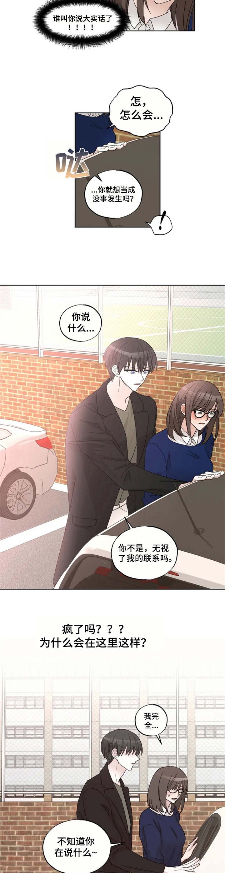 第8章：失眠