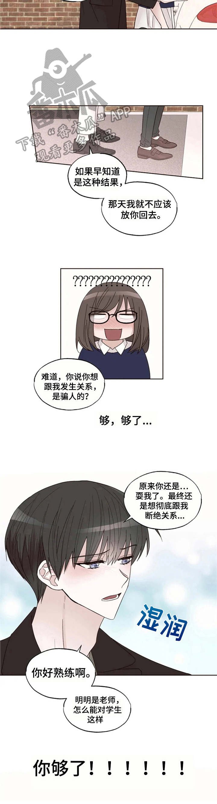 第8章：失眠