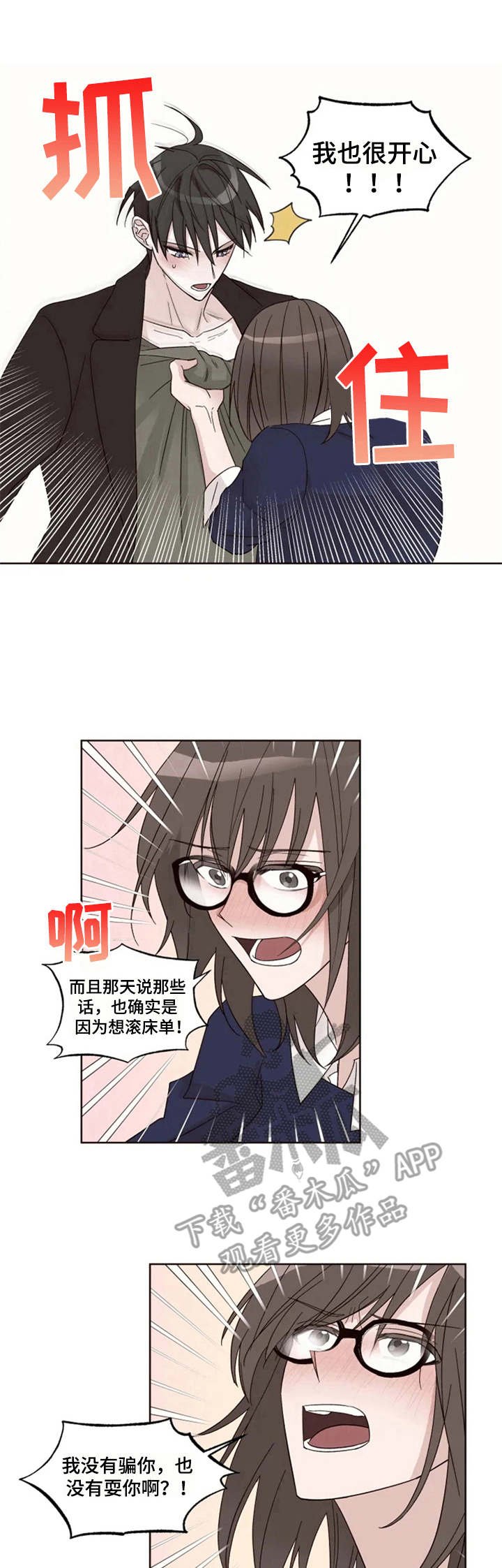 第9章：躲起来