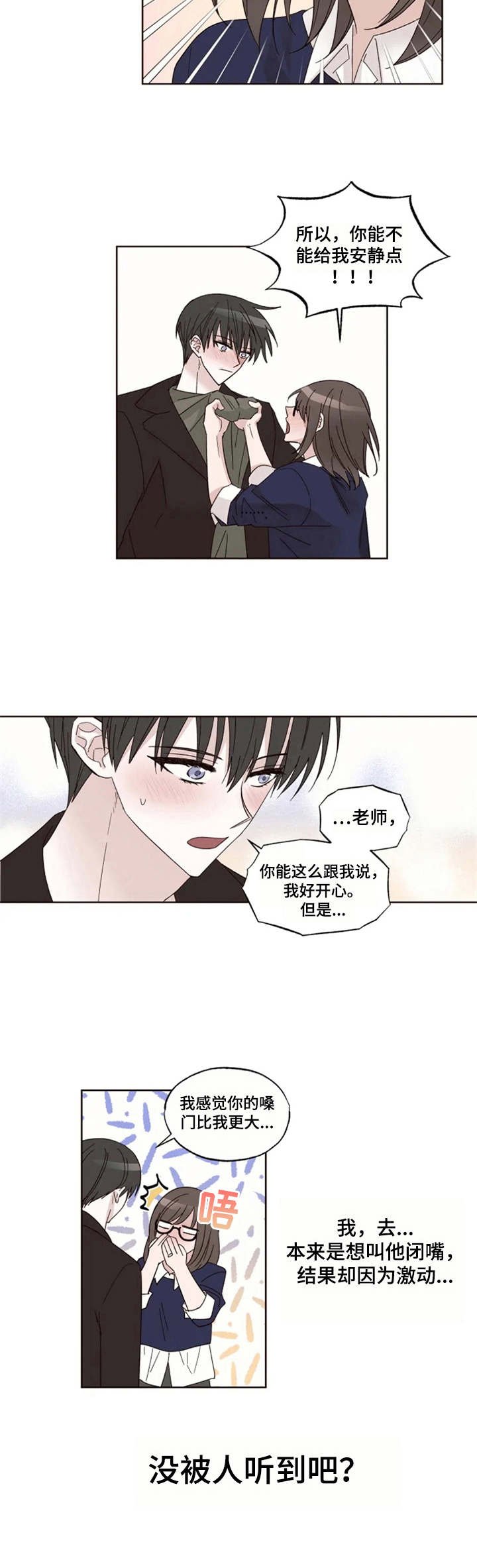 第9章：躲起来