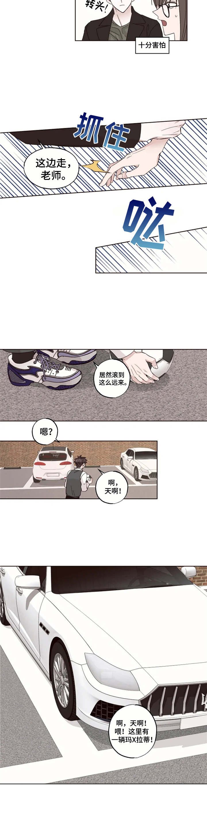 第9章：躲起来