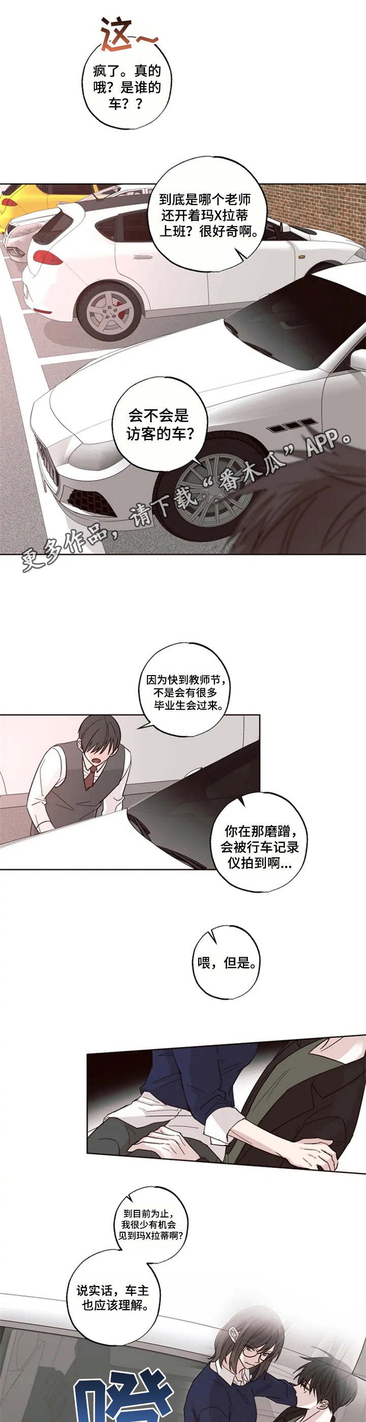 第9章：躲起来