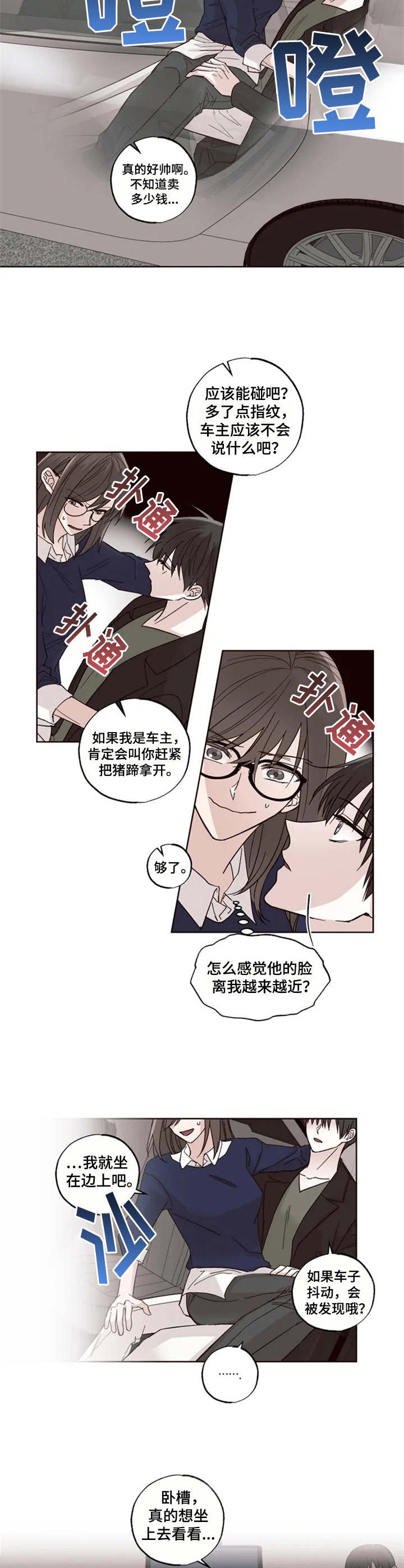 第9章：躲起来