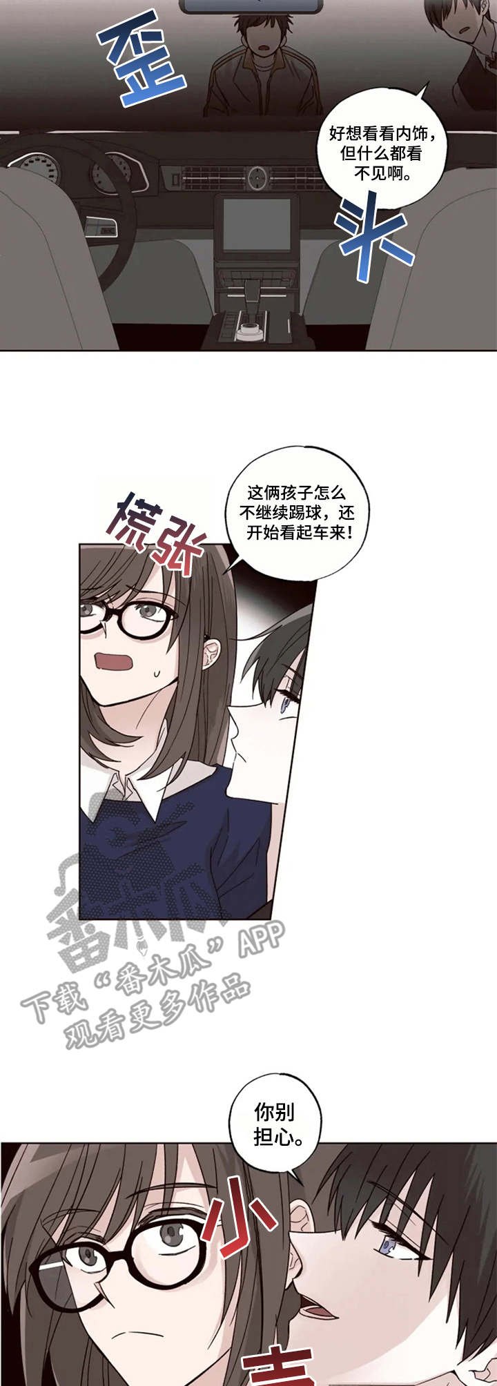 第9章：躲起来
