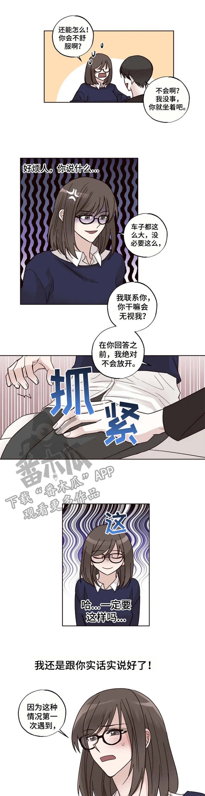 第9章：躲起来