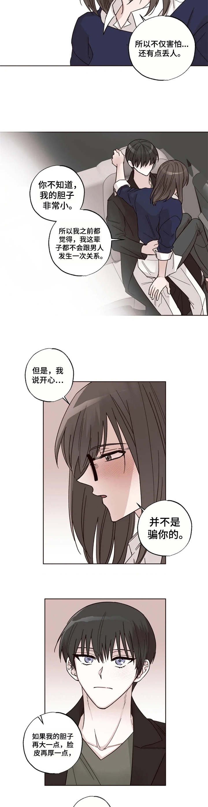 第9章：躲起来
