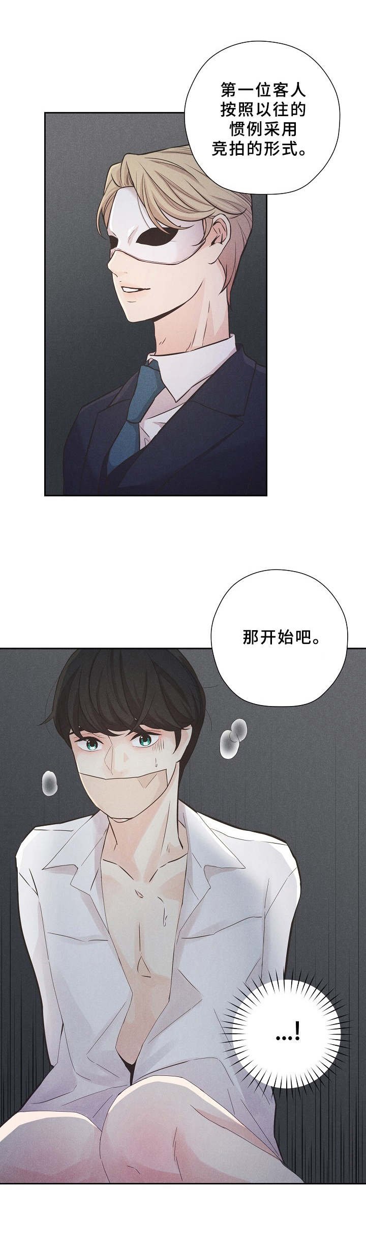 第1章：新品介绍会