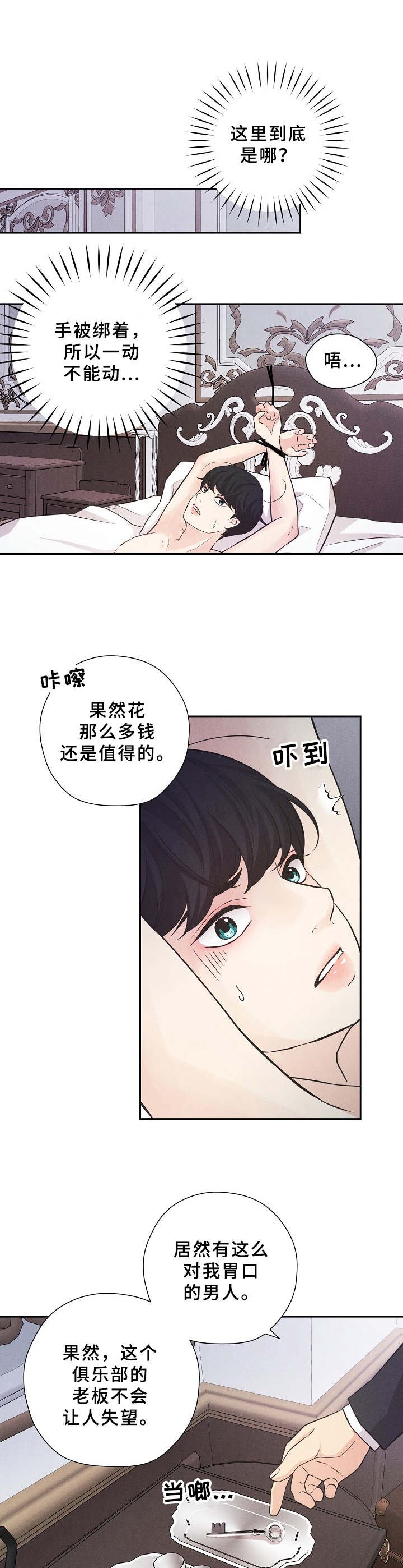 第1章：新品介绍会