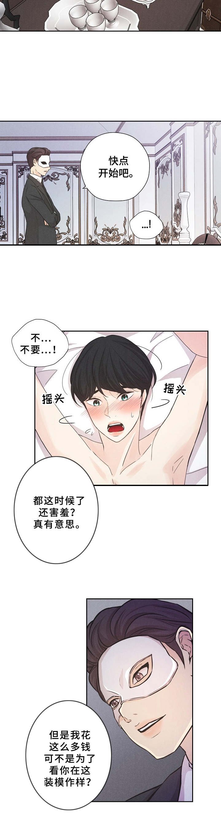 第1章：新品介绍会