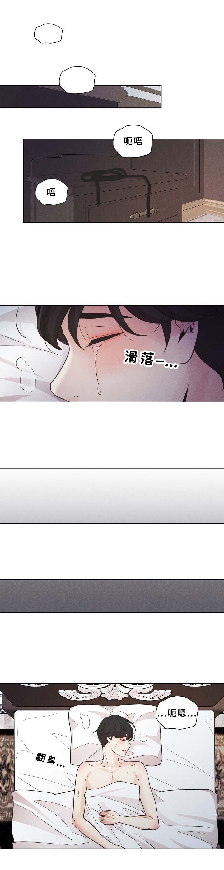 第1章：新品介绍会