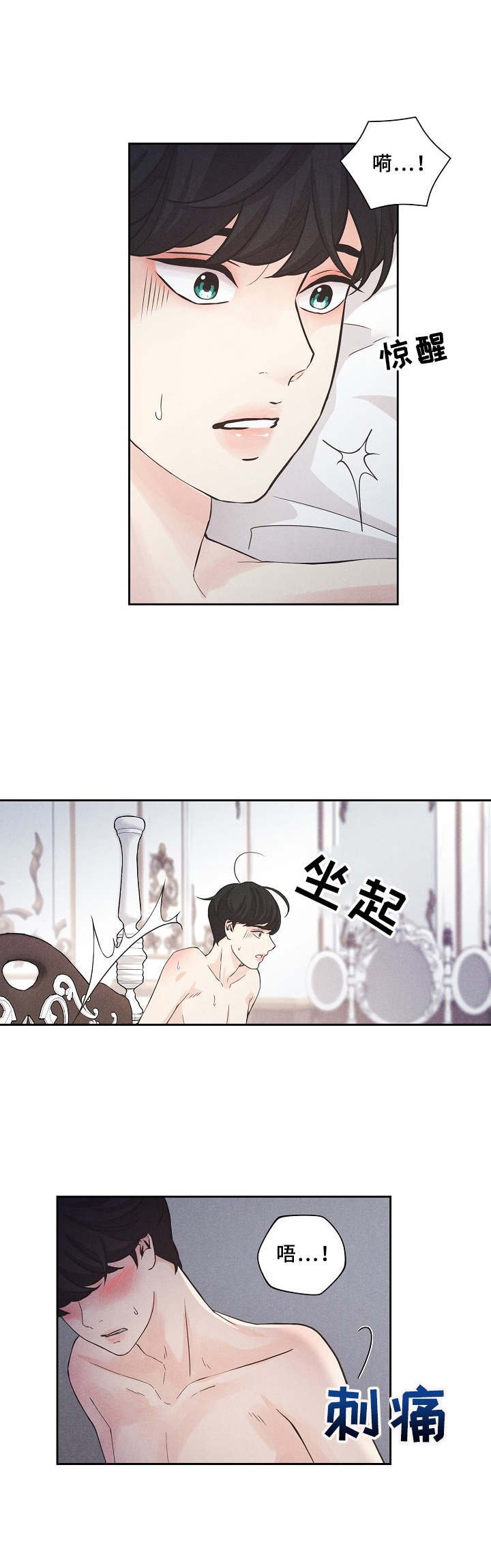 第1章：新品介绍会
