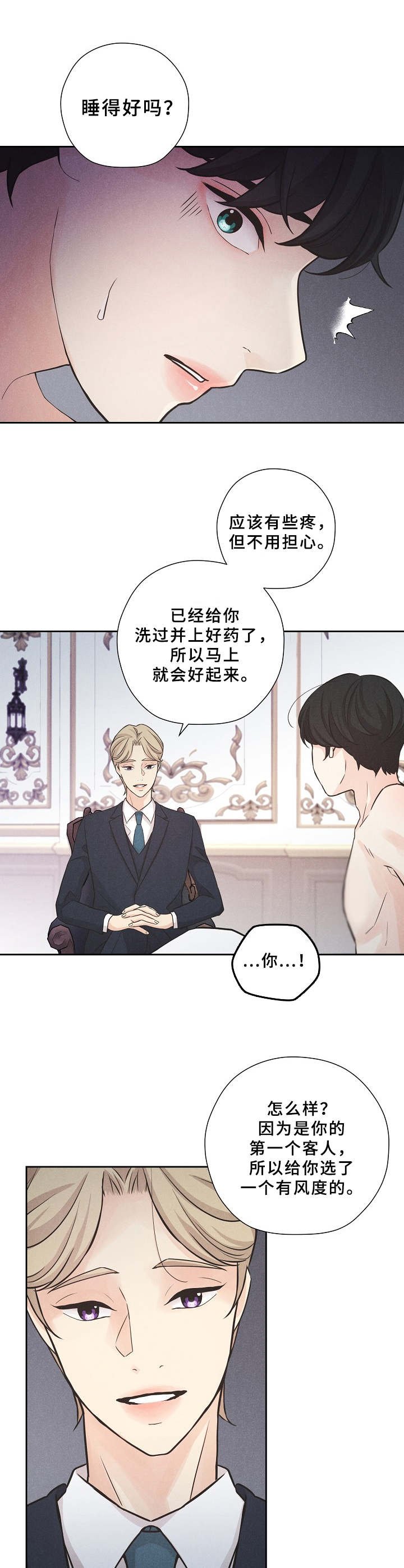 第1章：新品介绍会