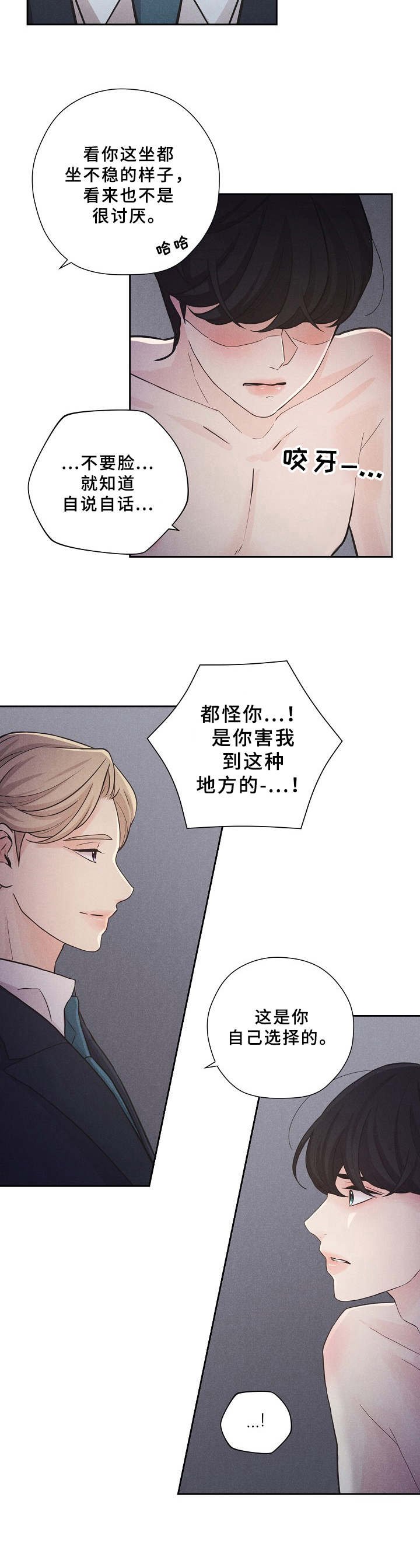 第1章：新品介绍会