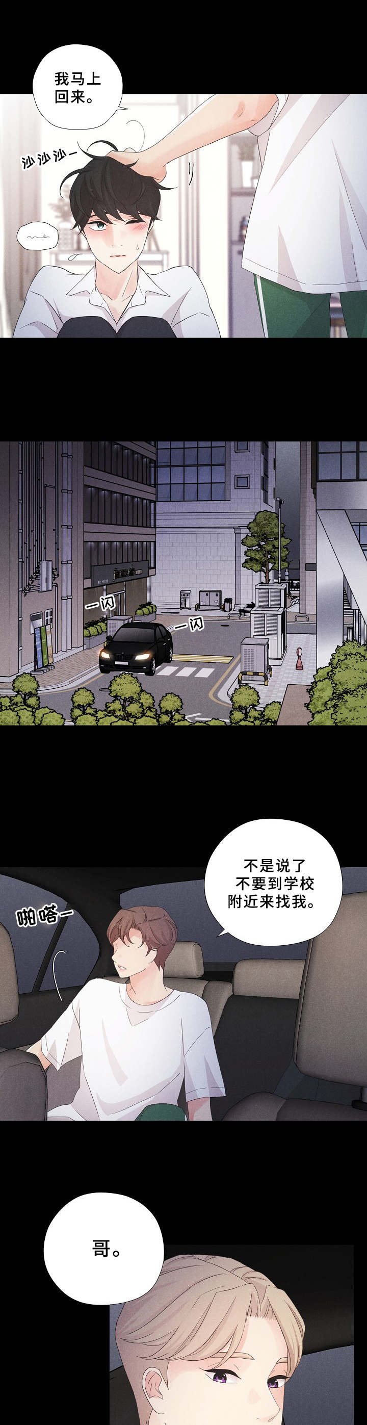 第10章：传闻