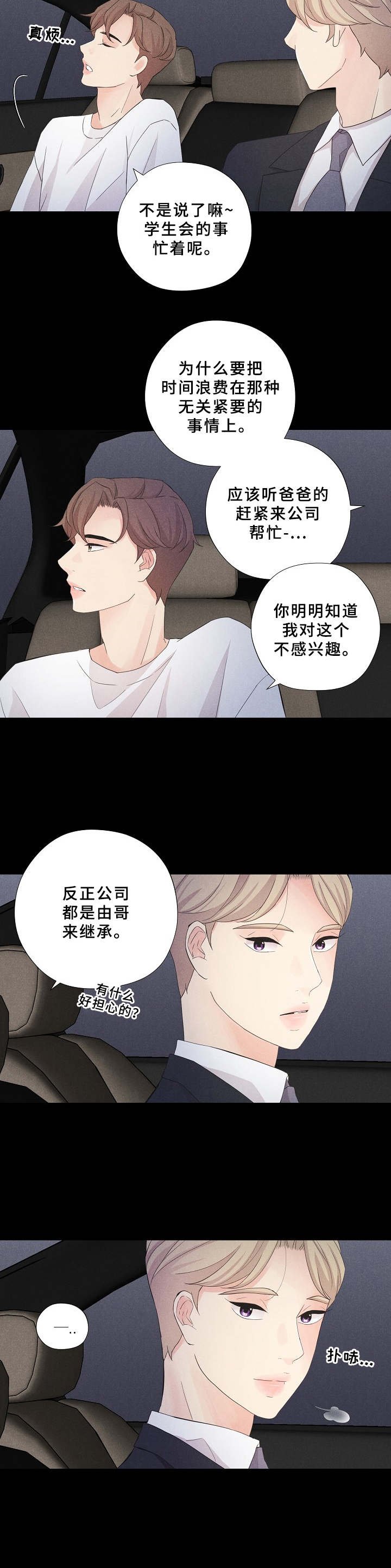 第10章：传闻