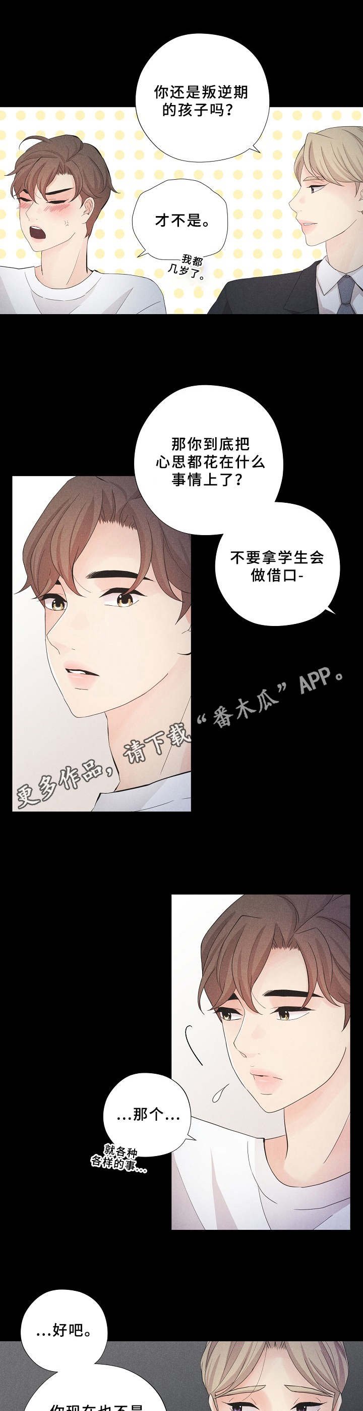 第10章：传闻