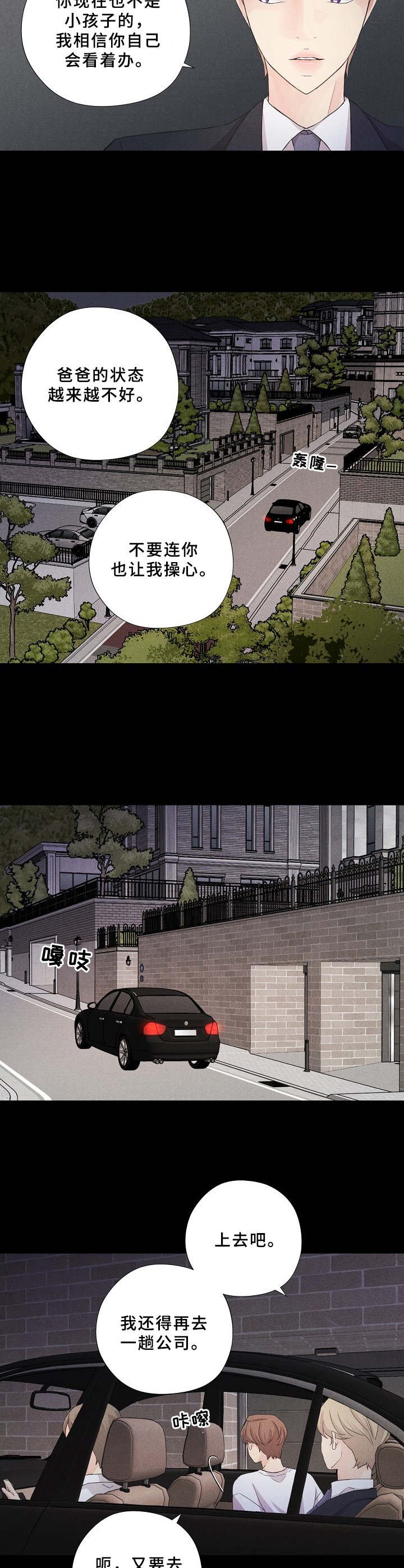 第10章：传闻