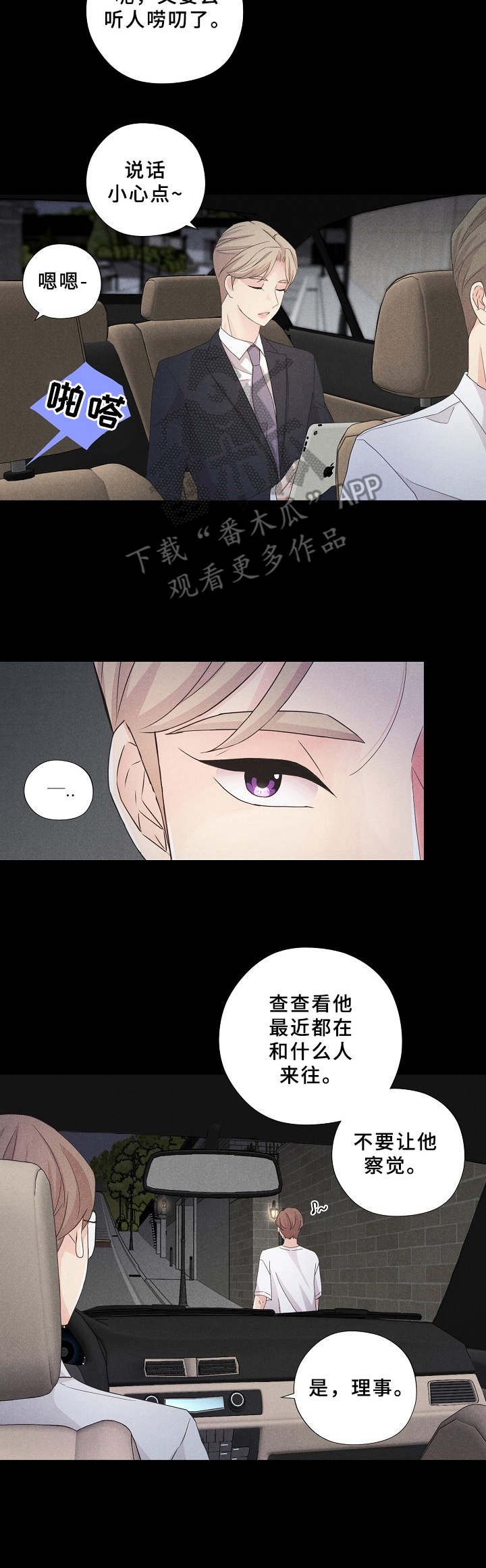 第10章：传闻