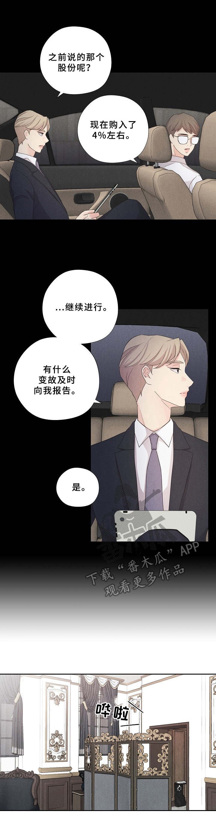 第11章：无法逃离
