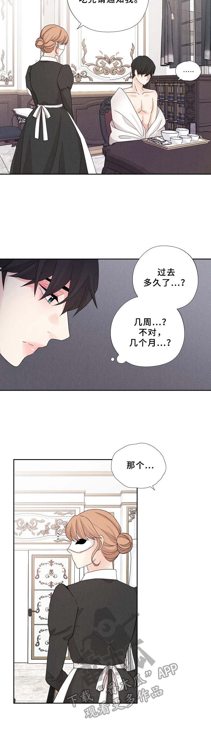 第11章：无法逃离