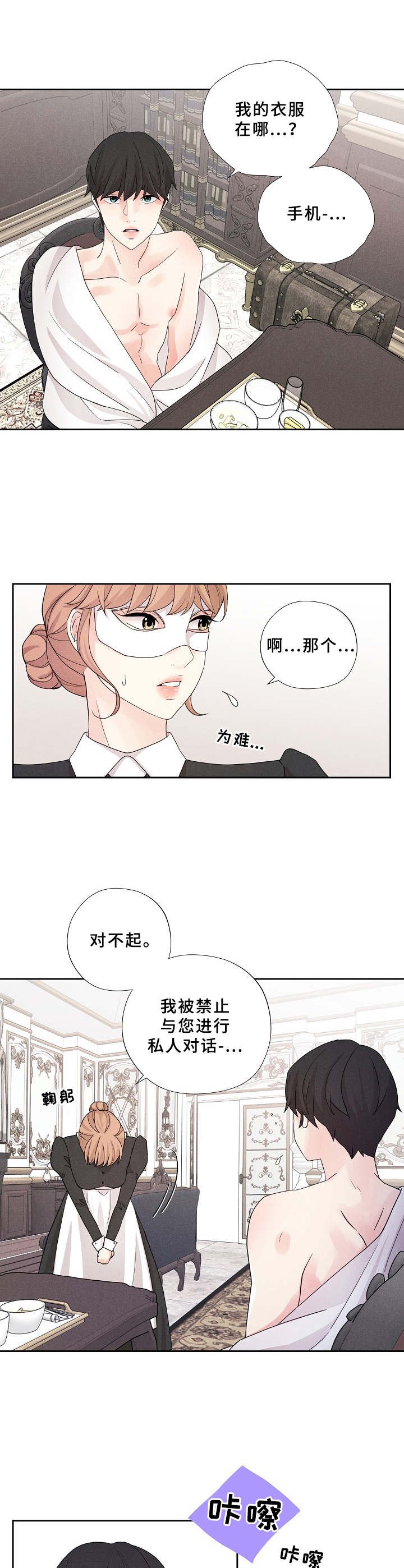 第11章：无法逃离
