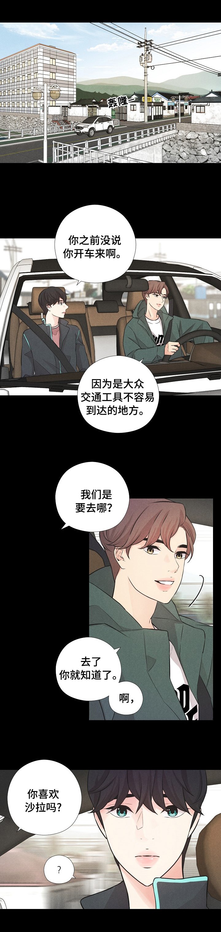 第14章：山庄