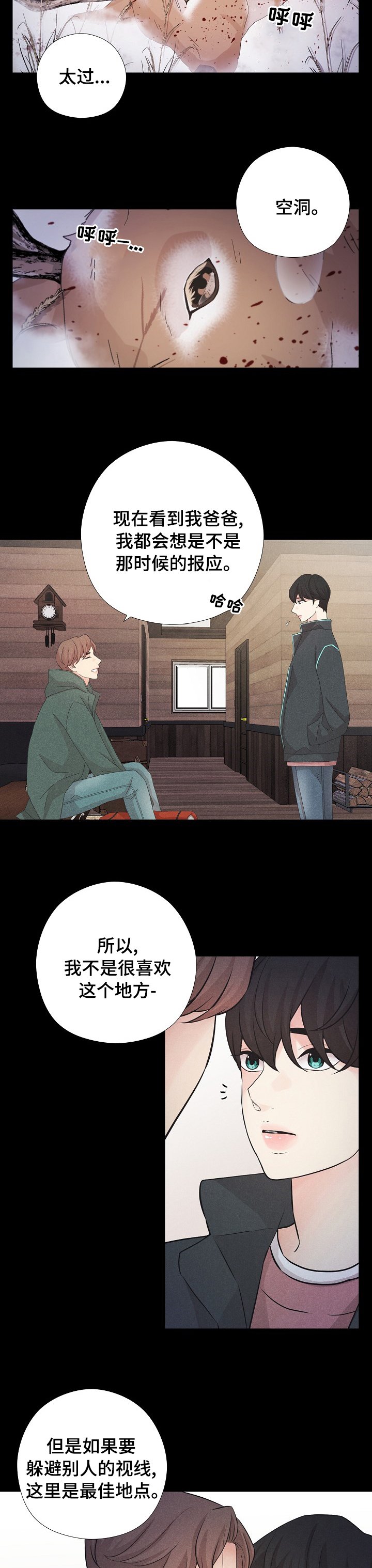 第14章：山庄