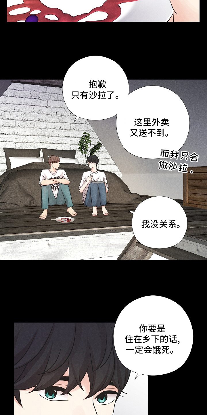 第15章：心意
