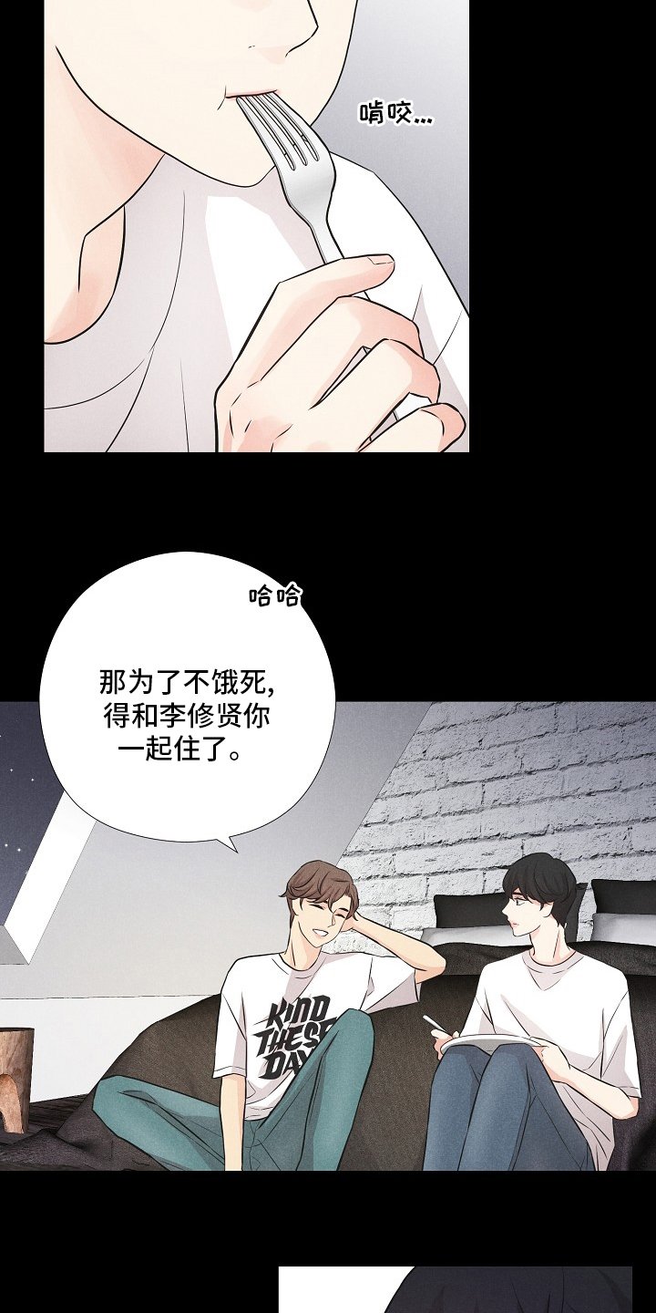 第15章：心意