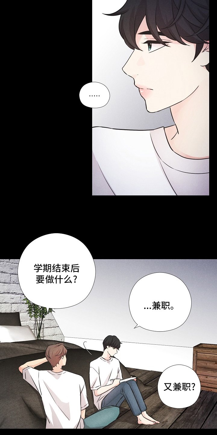 第15章：心意