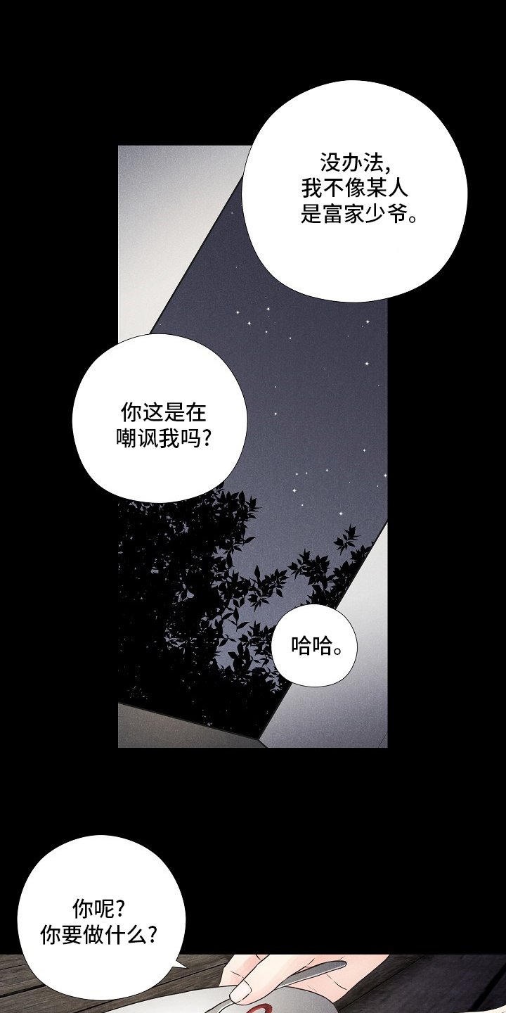 第15章：心意