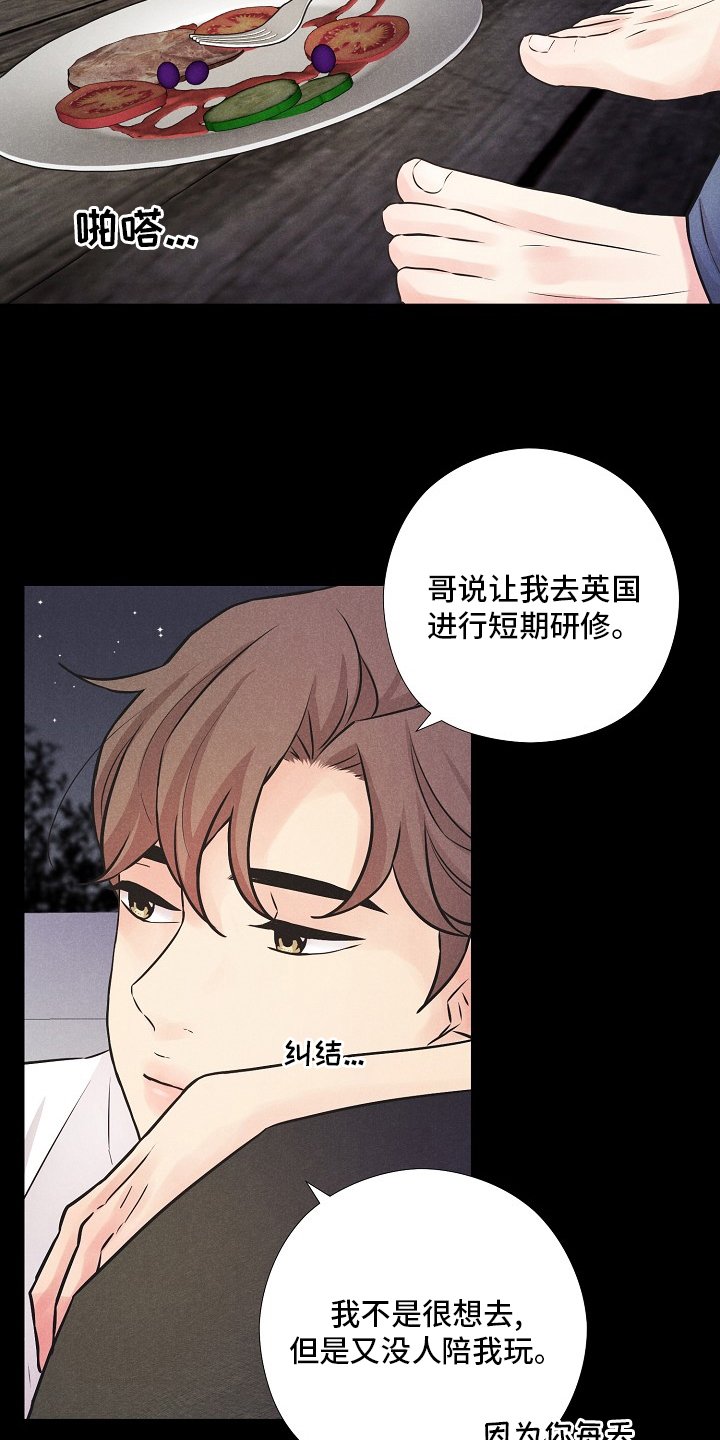 第15章：心意