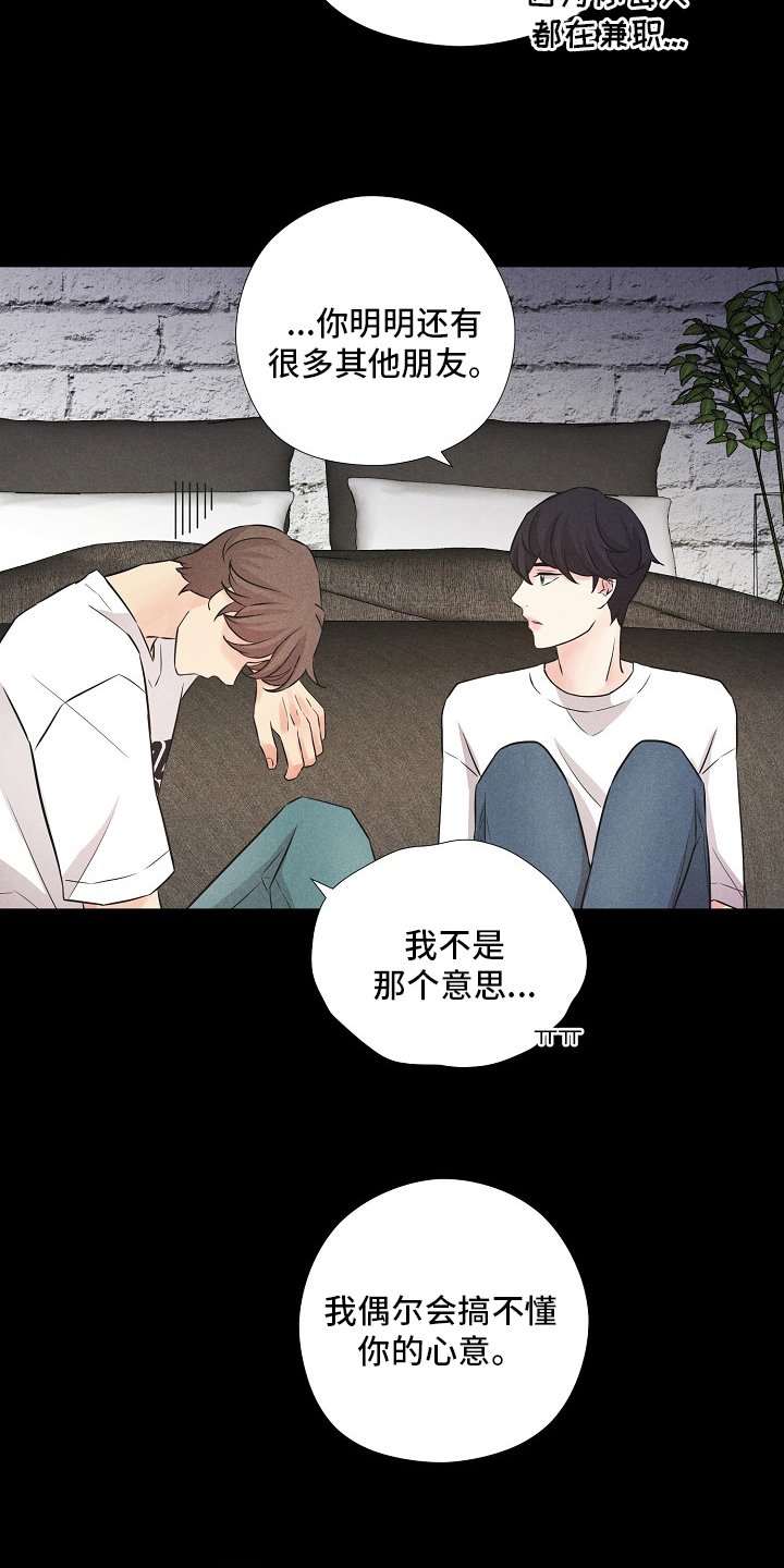 第15章：心意