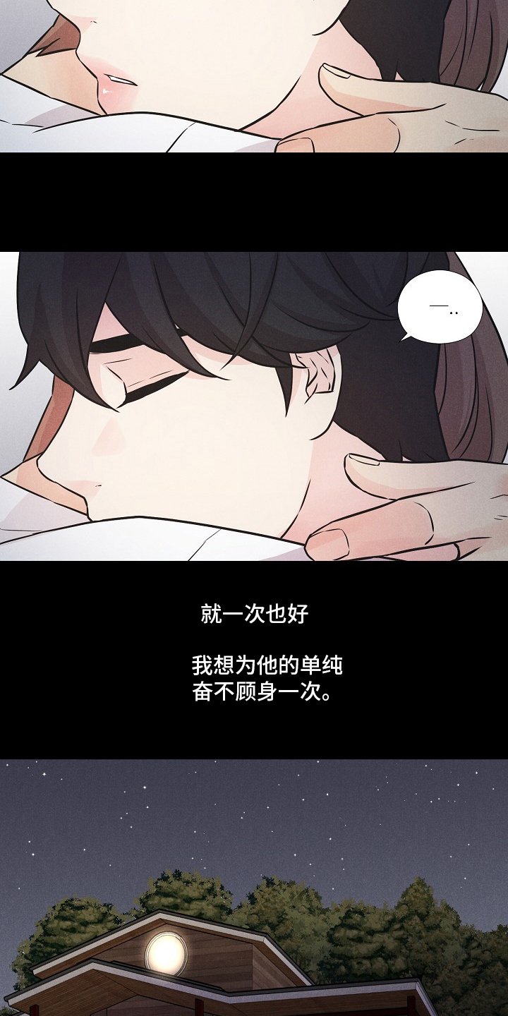 第15章：心意