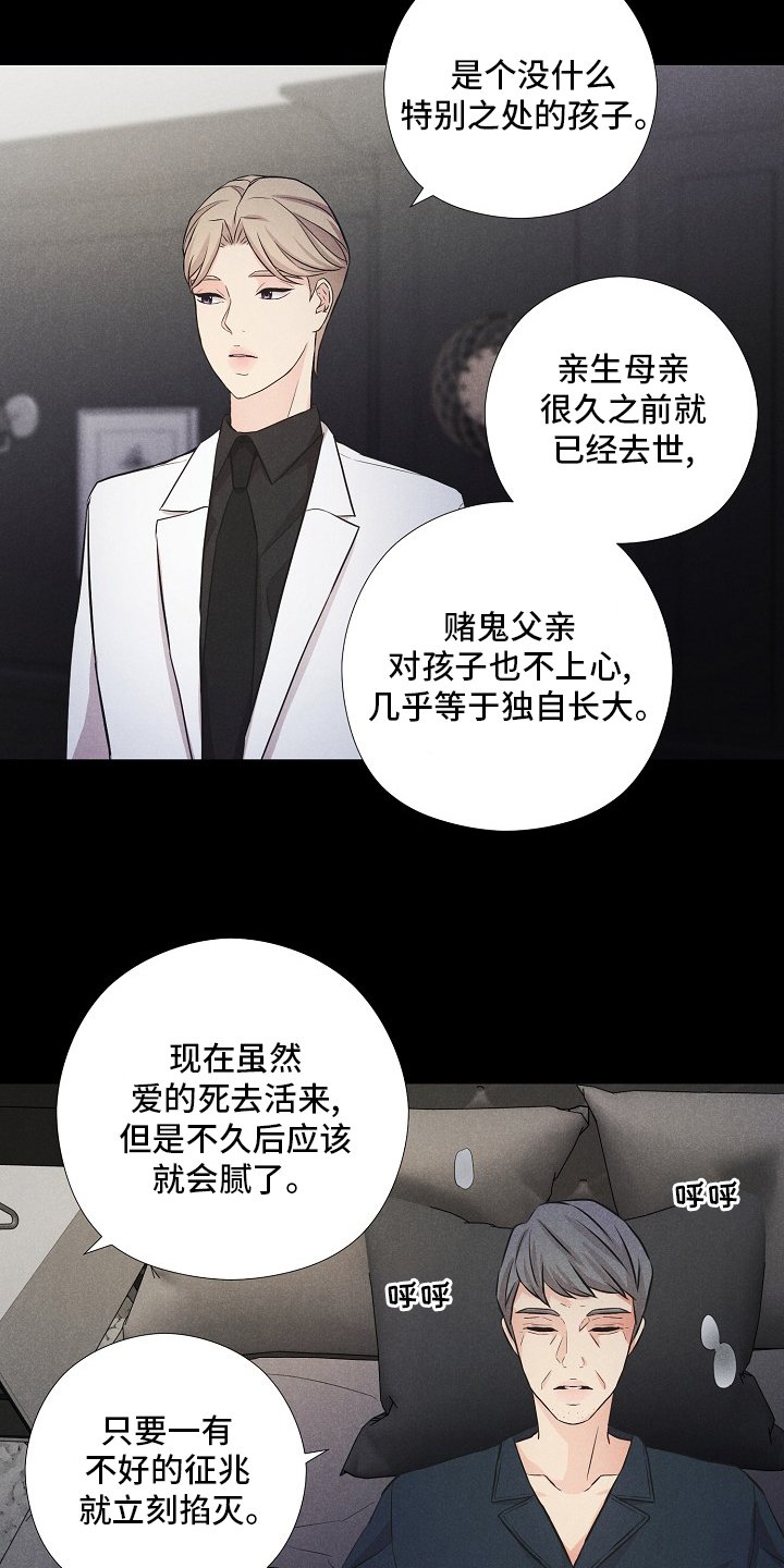 第15章：心意