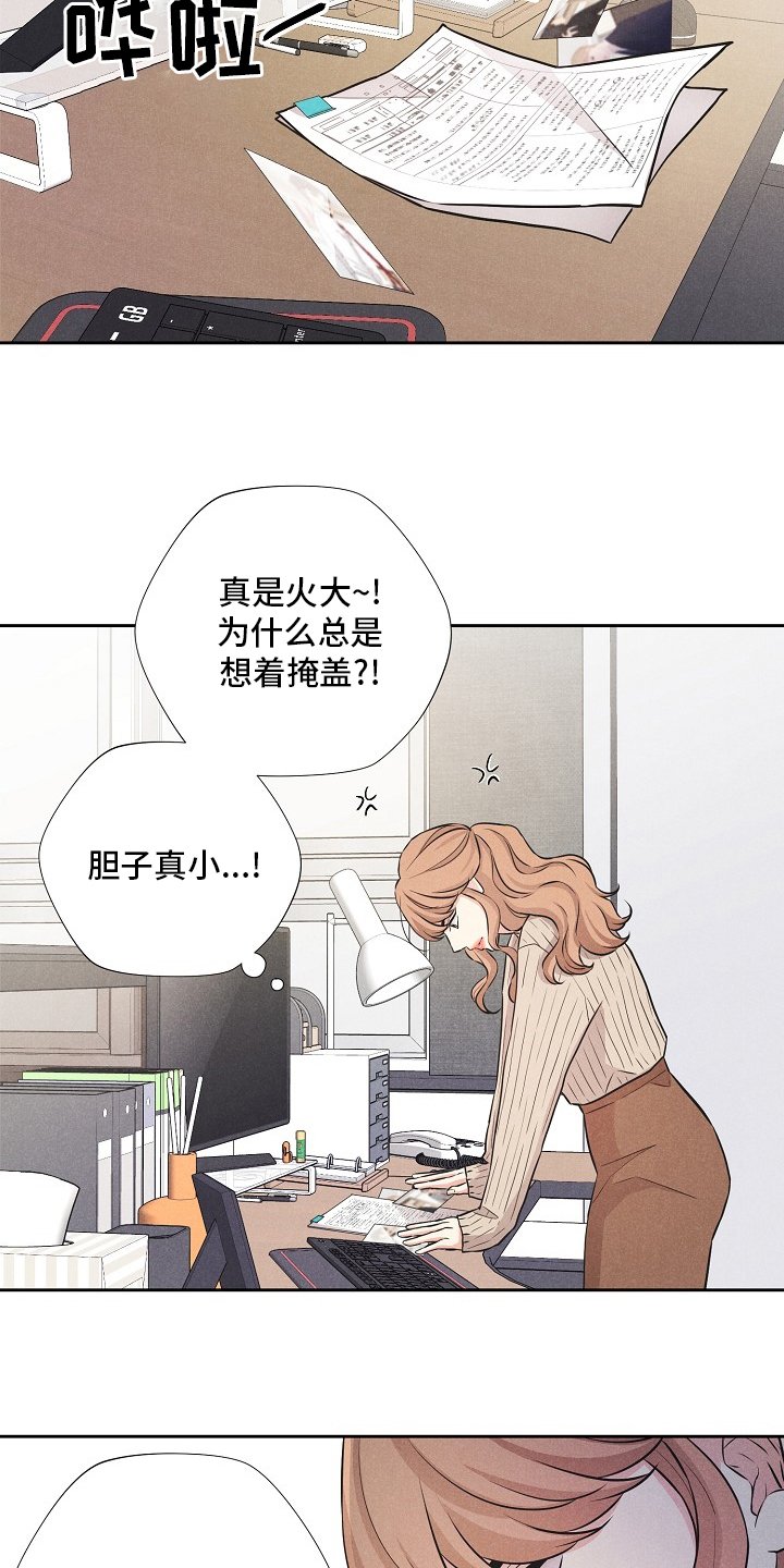 第15章：心意