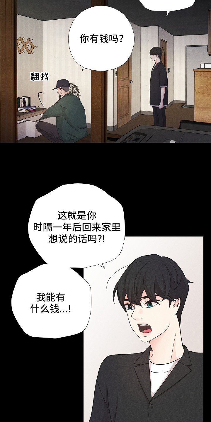 第17章：不如没有