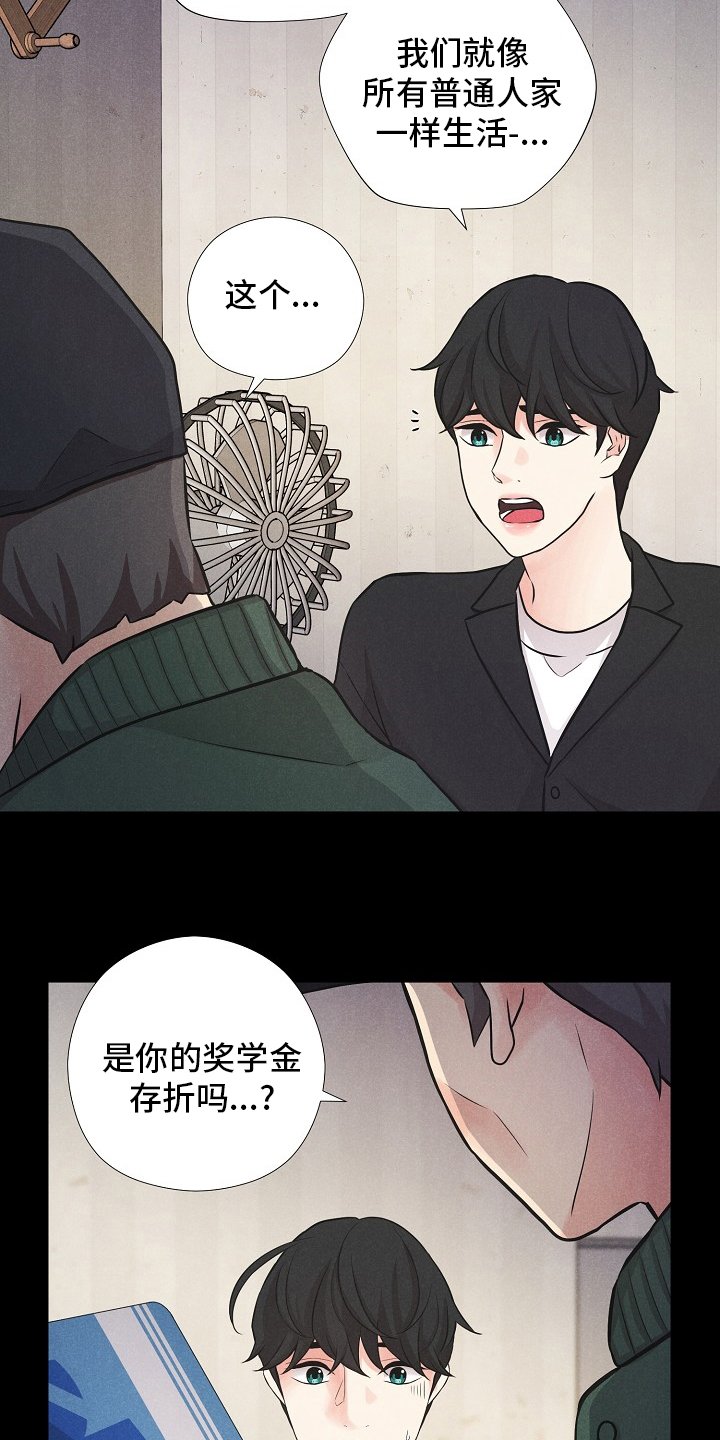 第17章：不如没有