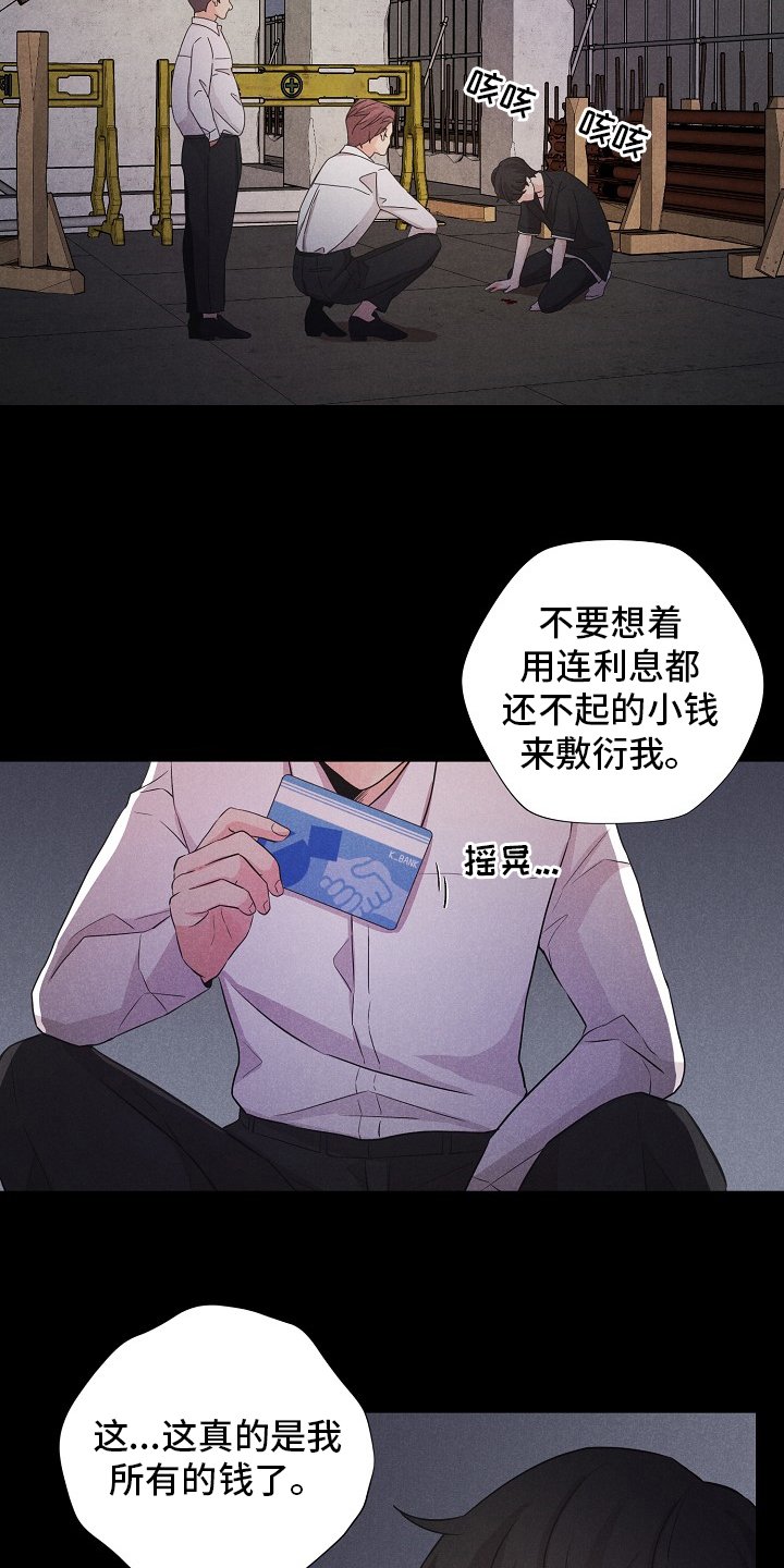 第17章：不如没有