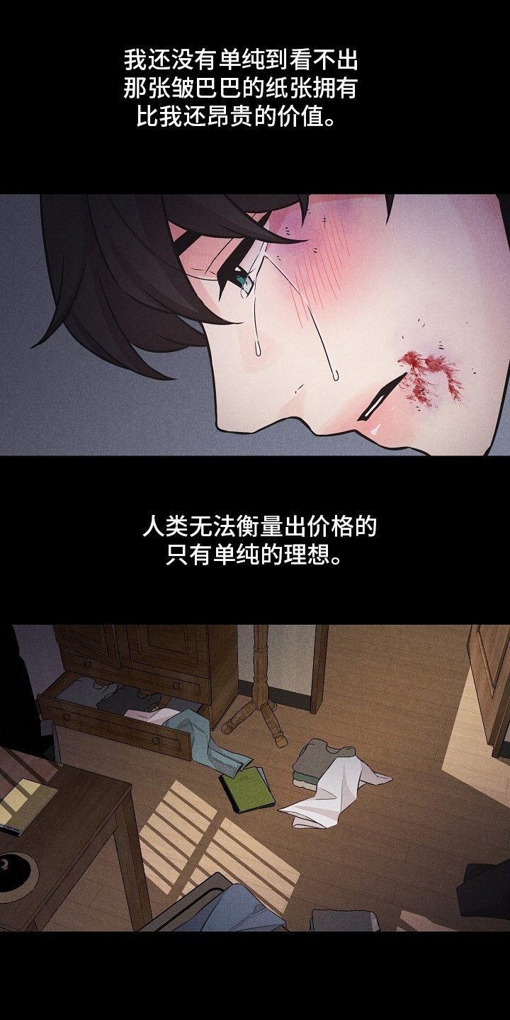 第18章：躲起来