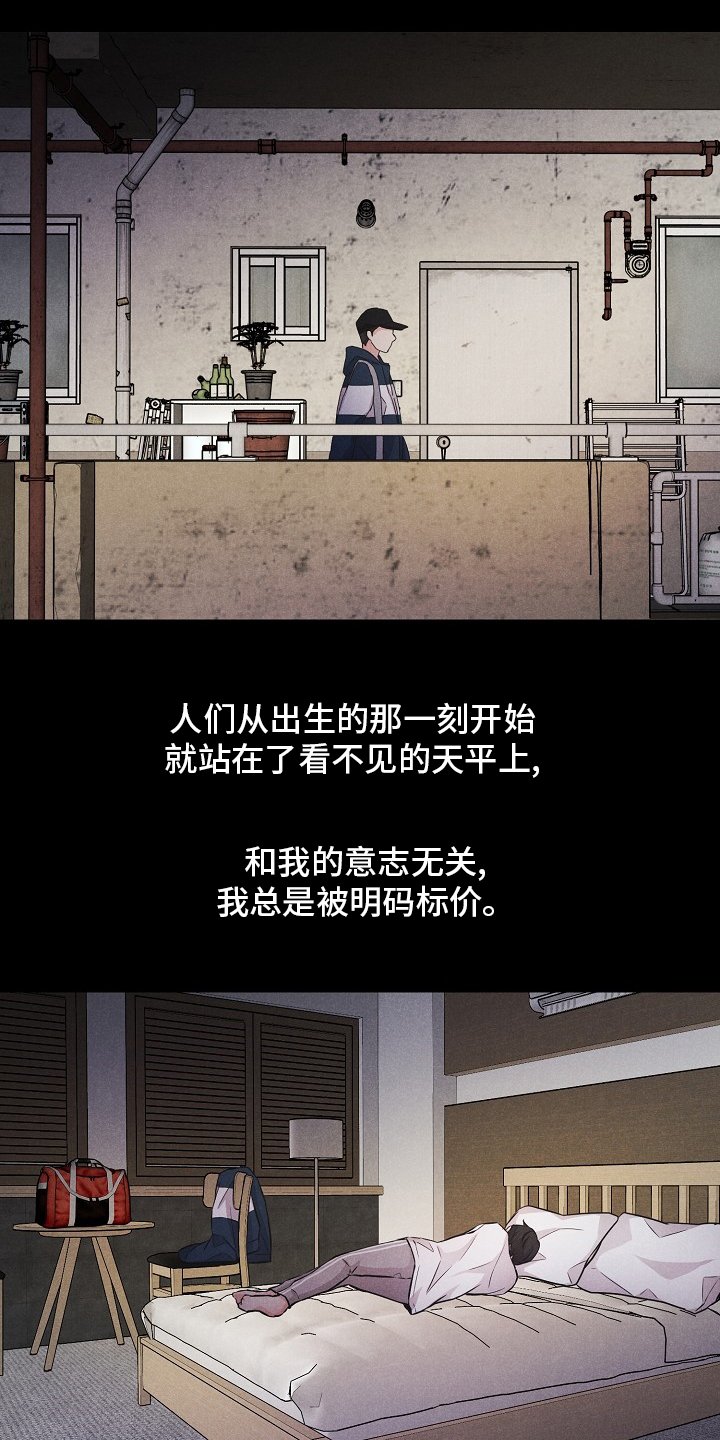 第18章：躲起来