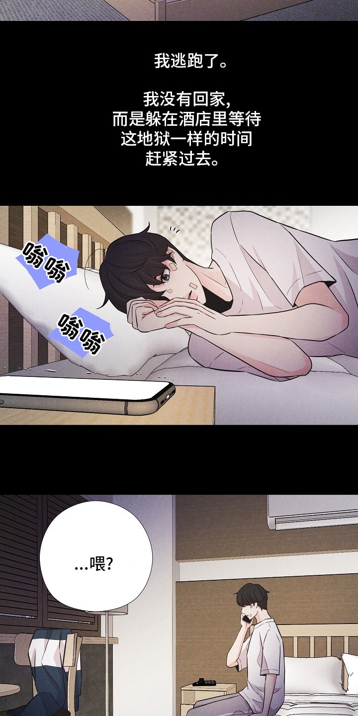 第18章：躲起来