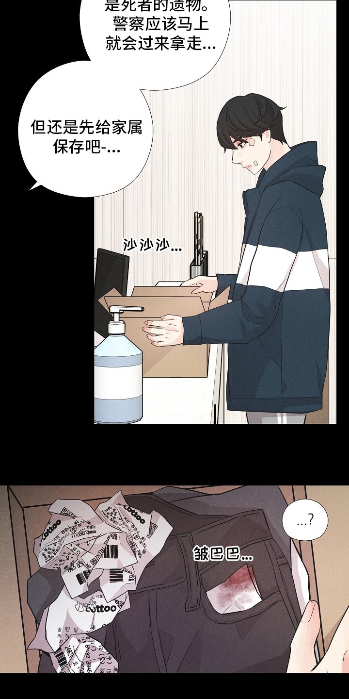 第18章：躲起来