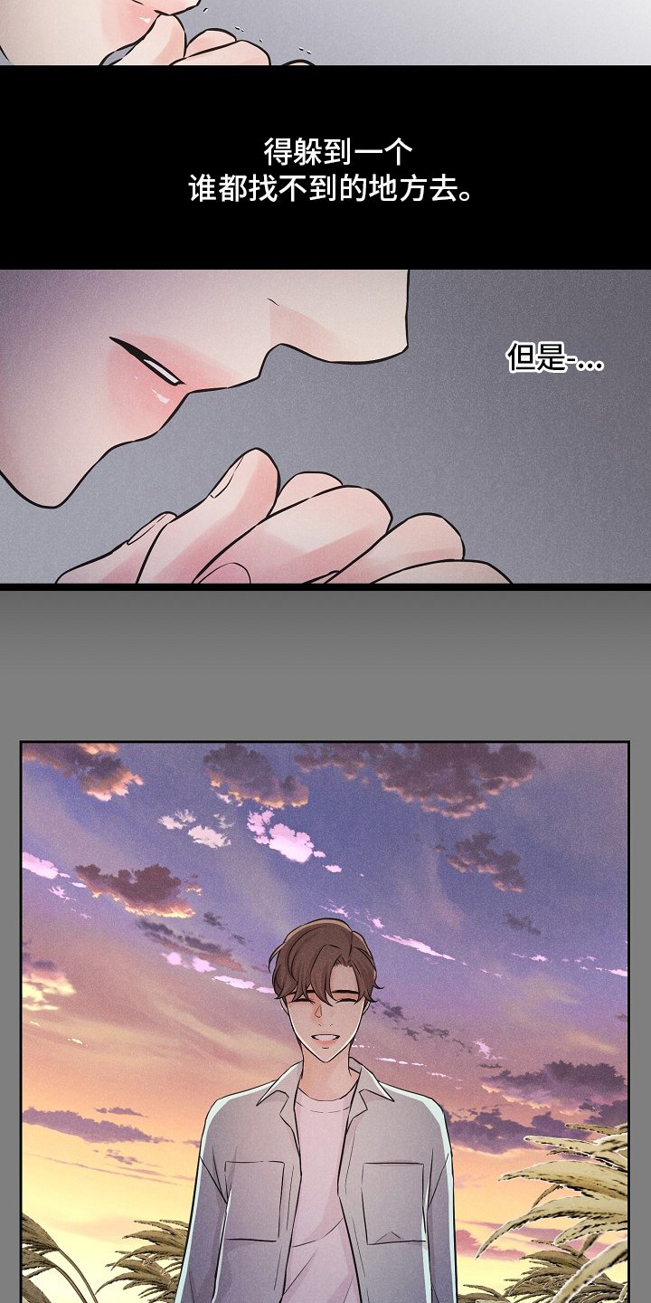 第18章：躲起来