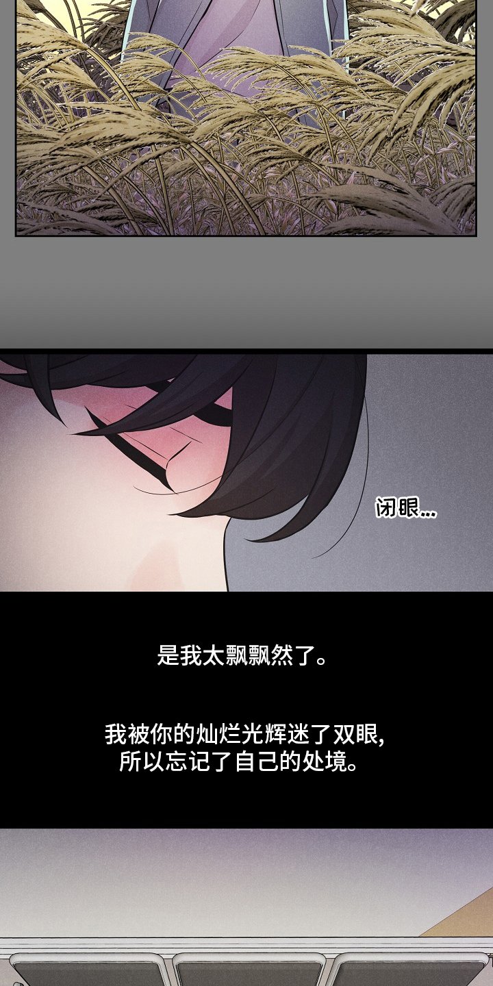 第18章：躲起来