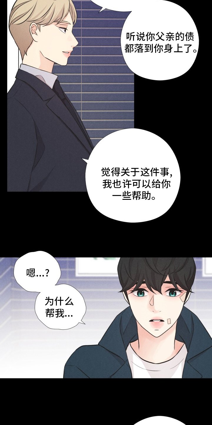 第19章：普通的人生