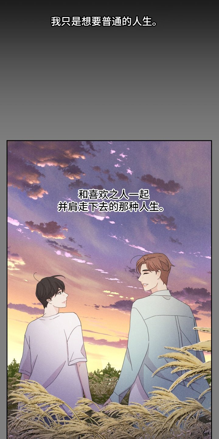 第19章：普通的人生