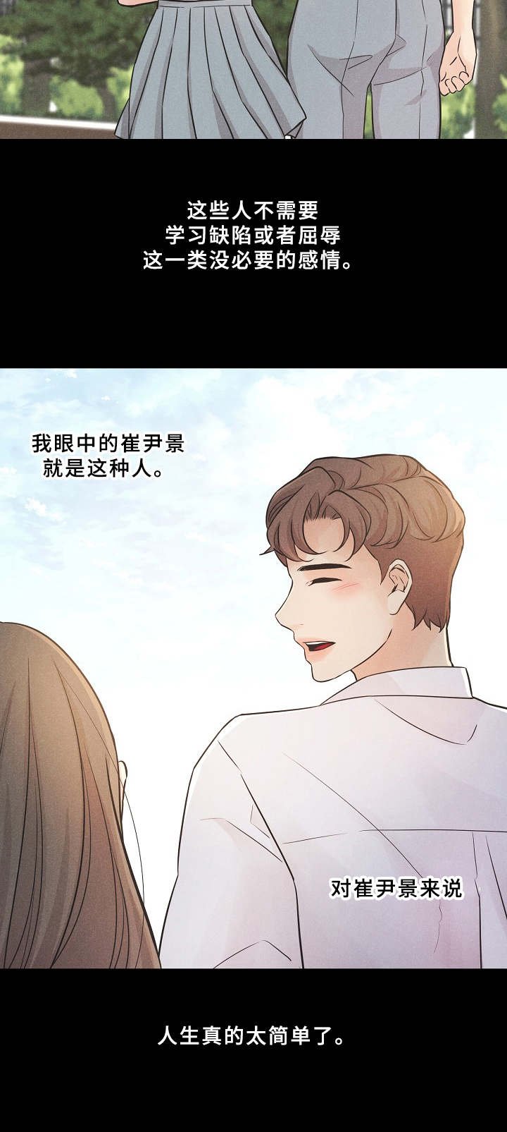第2章：一见钟情