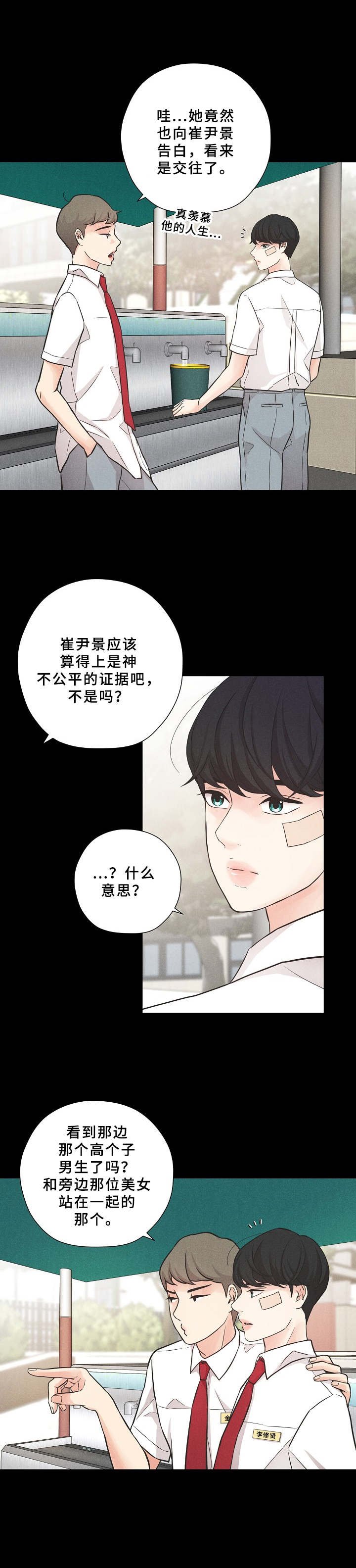 第2章：一见钟情